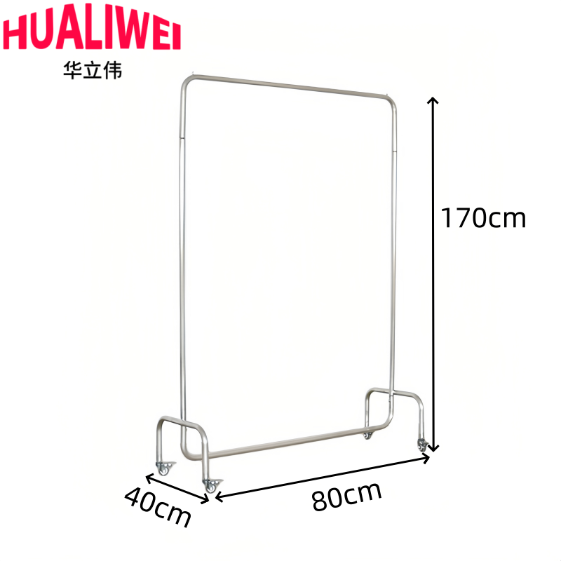 华立伟 晾衣架80*40*170cm个