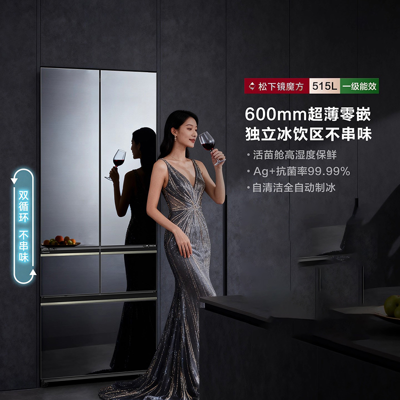 松下(Panasonic) NR-E531AX-M超薄零嵌入制冰风冷无霜冰箱515L一级能效银离子除菌 黑色镜面高清大图