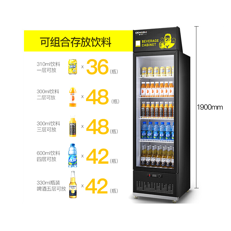 德玛仕(DEMASHI)保 鲜 柜(双门单门立式 展示柜冷藏柜保鲜柜)