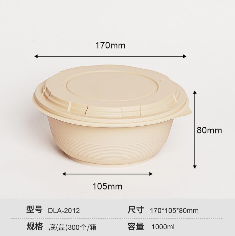一次性轻食便当食品级饭盒可降解玉米淀粉餐盒环保外卖打包快餐盒-1000ml圆碗DLA-2012【300套/箱】