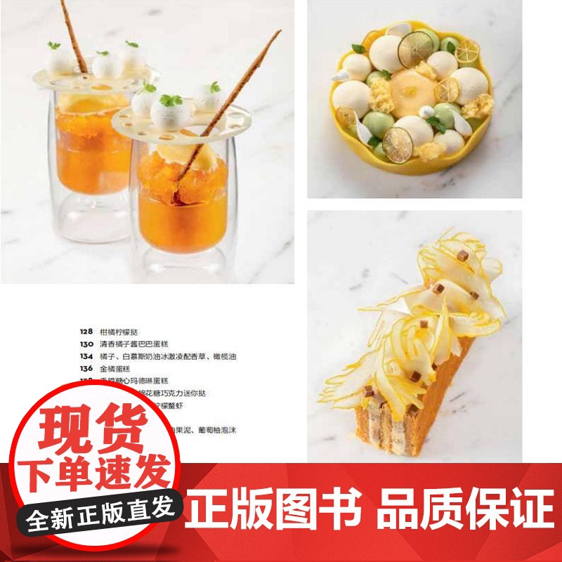 生活-巴黎费朗迪学院:水果宝典巴黎费朗迪学院关于水果的综合厨艺教程水果烹饪水果烹饪西餐水果菜谱9787518449316高清大图