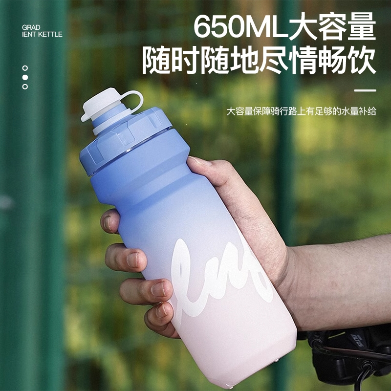 闪电客公路车骑行水壶自行车专用水杯大容量山地单车运动水壶挤压式装备
