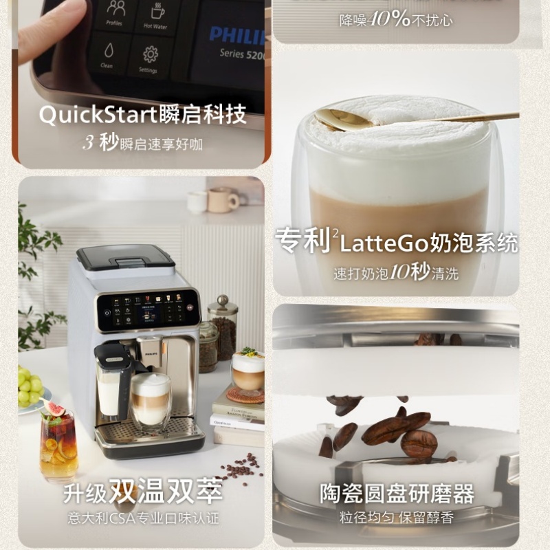 飞利浦新5系pro意式全自动咖啡机 研磨一体冷热双温3秒速启 一键奶咖 EP5242高清大图