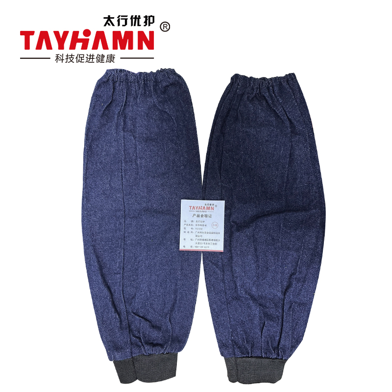 太行优护 TS1202 袖套牛仔罗口袖套 防污耐磨劳保牛仔布袖套 双高清大图
