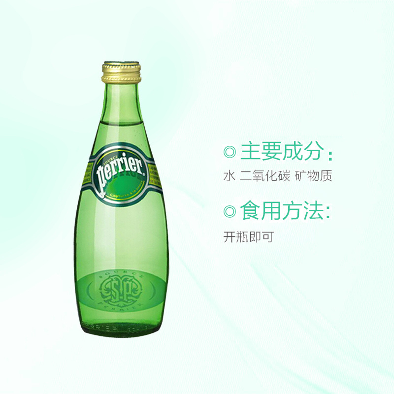巴黎水(Perrier)气泡水 原味天然矿泉水玻璃瓶装 330ml*24瓶/箱 进口饮用水 法国进口
