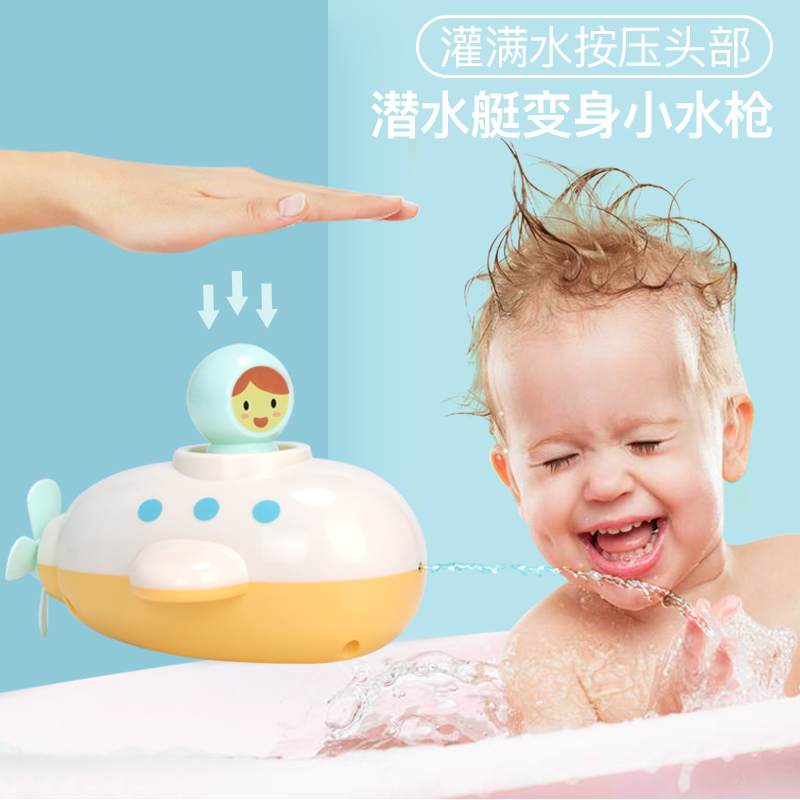 儿童洗澡潜水艇玩具水上宝宝戏水喷水浴缸女孩捏捏叫玩水套装男孩 感温鲨鱼捞鱼[7件套]