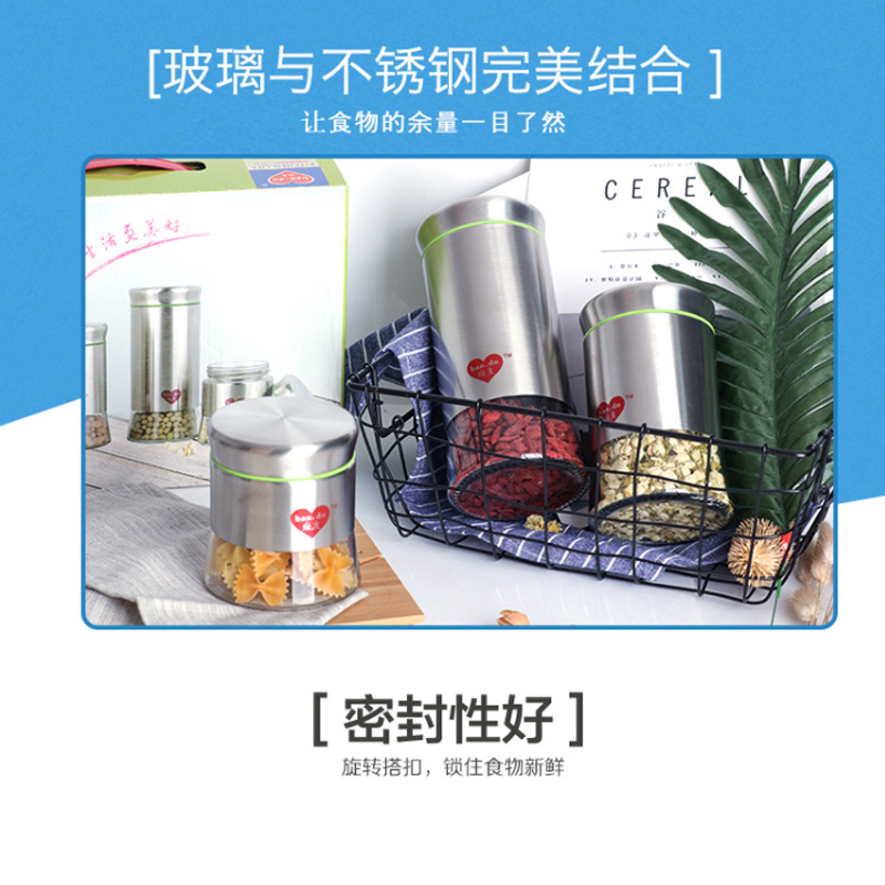 DQ乔瑞斯厨房3件套厨房收纳密封保鲜不锈钢储物罐油壶油瓶防漏