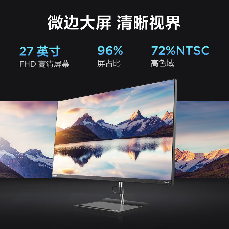 联想(Lenovo)neo S700 英特尔酷睿i7 27英寸窄边框商用一体机台式电脑(i7-1260P 16G 512GSSD WiFi6)高清大图