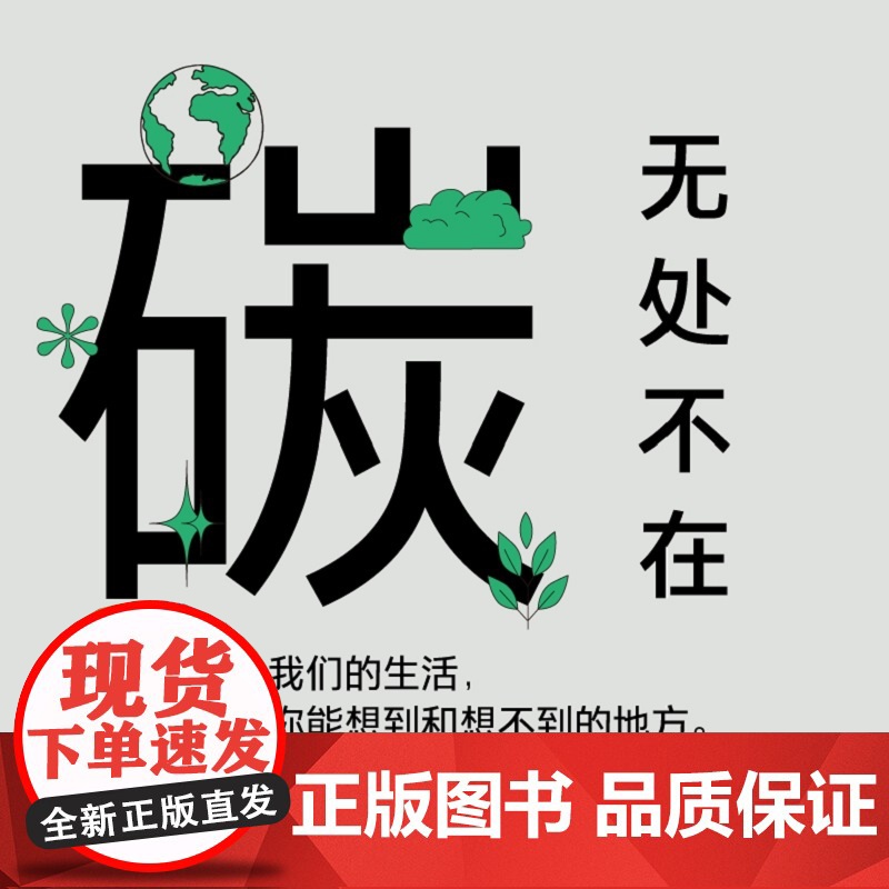 第六号元素 西奥多 P 斯诺等 著 中信正版高清大图