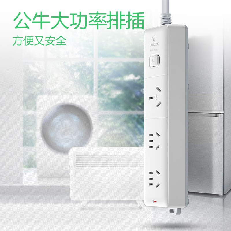 公牛智能USB排插BMS809 6位USB接口多用途插座安全阻燃设计高清大图