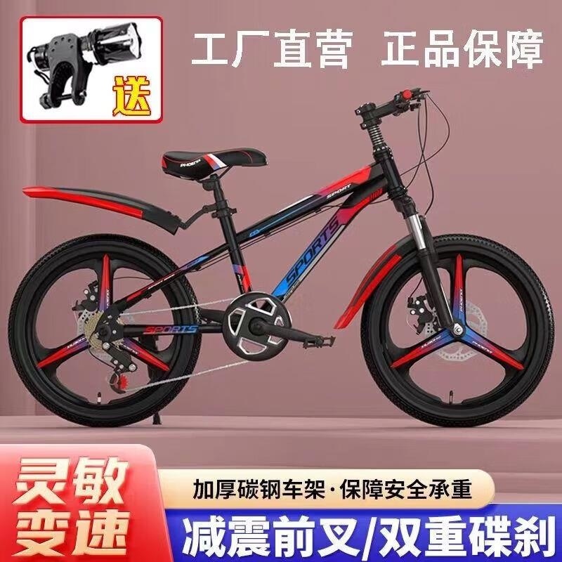 新款儿童变速减震碟刹自行车6-18岁男女适用18 20 22 24寸高清大图