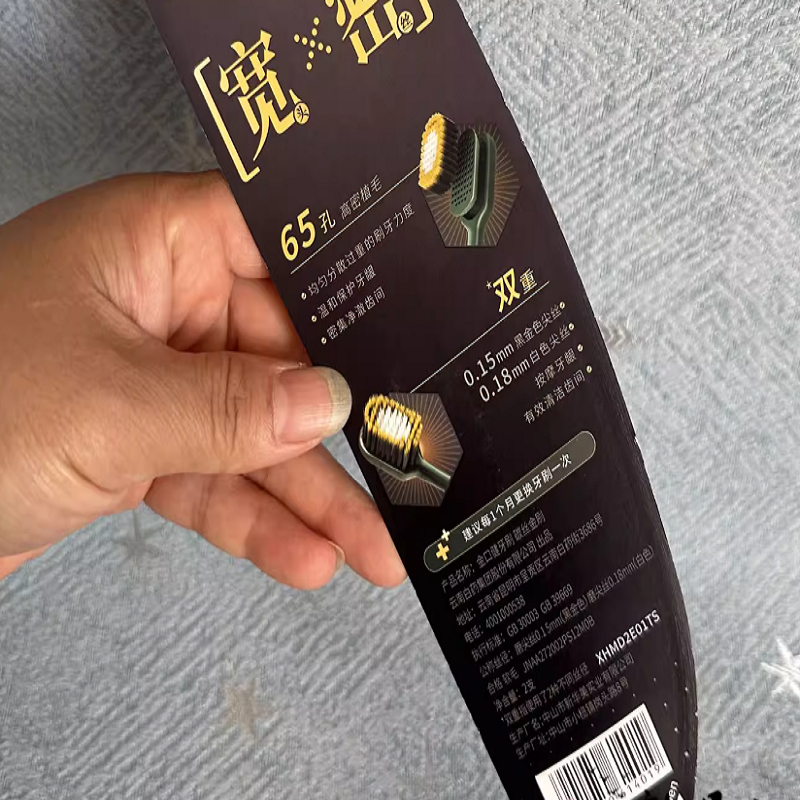金刷系列碳丝软毛65孔宽头牙刷 祛渍护龈分区护理成人2支装高清大图