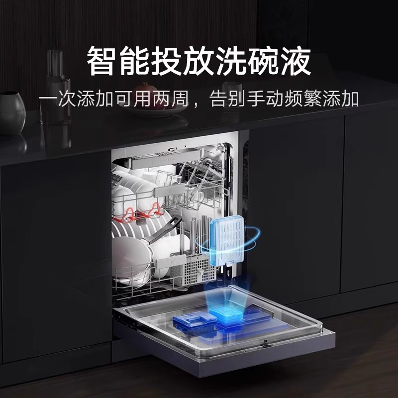 小米米家洗碗机16套P1全自动智能投放家用独立嵌入式两用大容量
