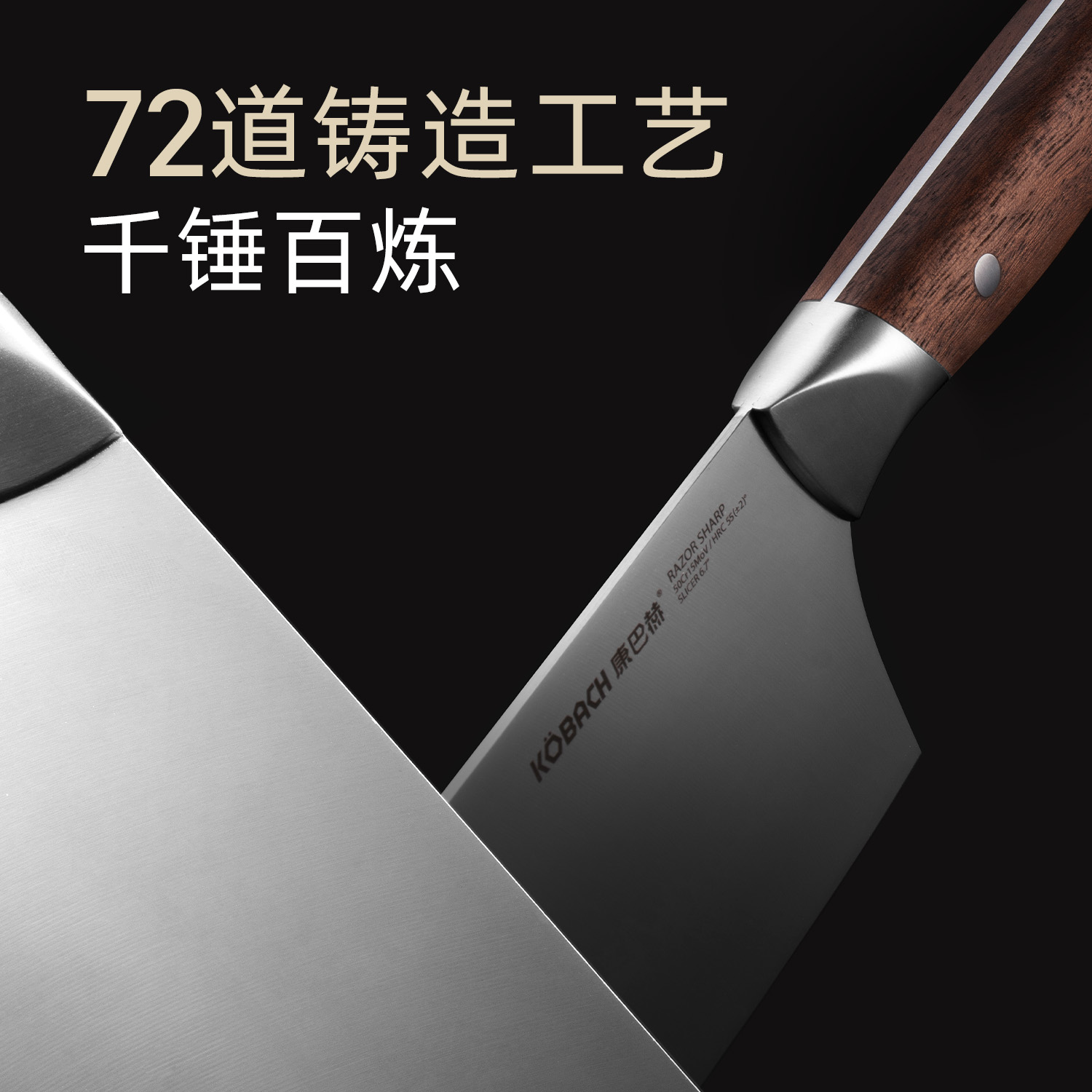 康巴赫凌锋系列刀具-六件套高清大图