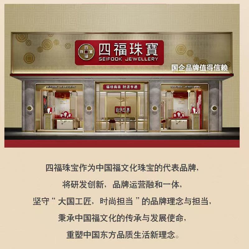 四福投资金条9999金条足金20克精工铸造保值收藏送礼优选图片