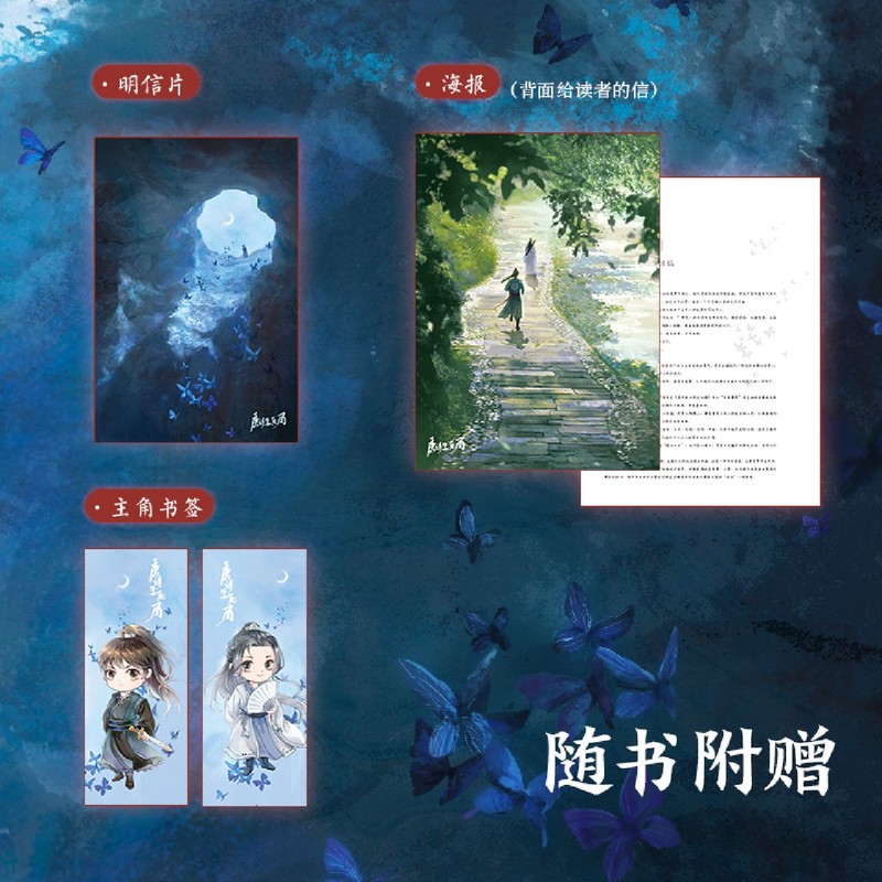 [正版]唐诗生死局 上下全2册 北大中文系博士生 汤介生 历时六年 倾心之作 以唐宋诗词人为灵感诗意淋漓的悬疑古代言情高清大图
