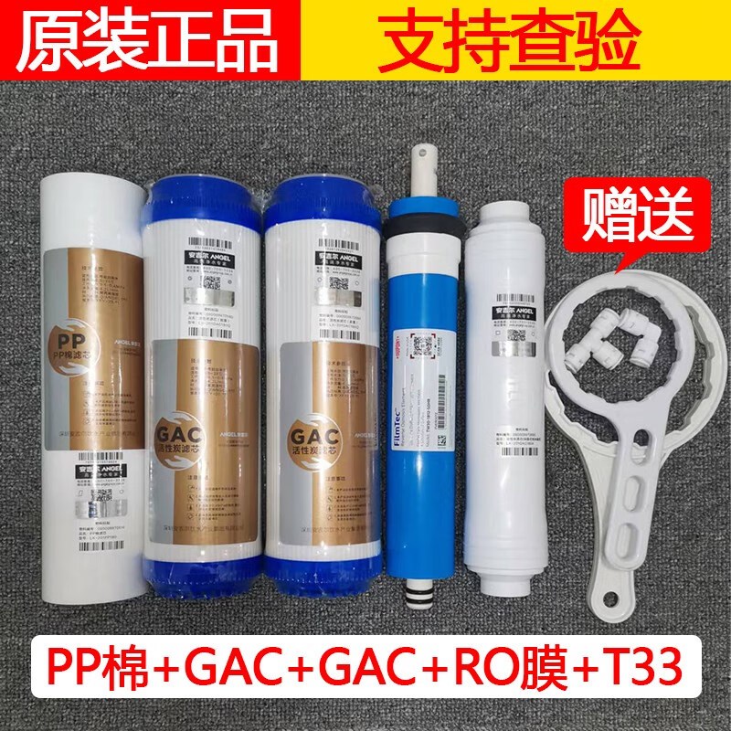 安吉尔(Angel) 适用J2305-ROB8C等机型 后置活性炭 滤芯 (计价单位:个)