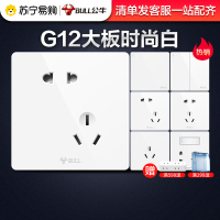 公牛开关插座面板86型家用墙壁暗装多孔面板五孔带开关二三插电源插座