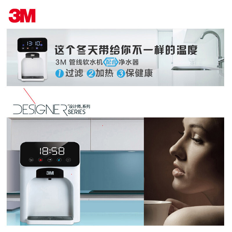 3M HWS-CT-H 型 温热型管线机 智能触控 配合净水器使用