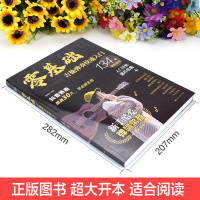 [正版图书]零基础学吉他弹奏快速入门 吉他谱初学者入门教程书 容易上手抖音热曲吉他手法扫弦奏法分解弹调弦技巧流行歌曲乐曲