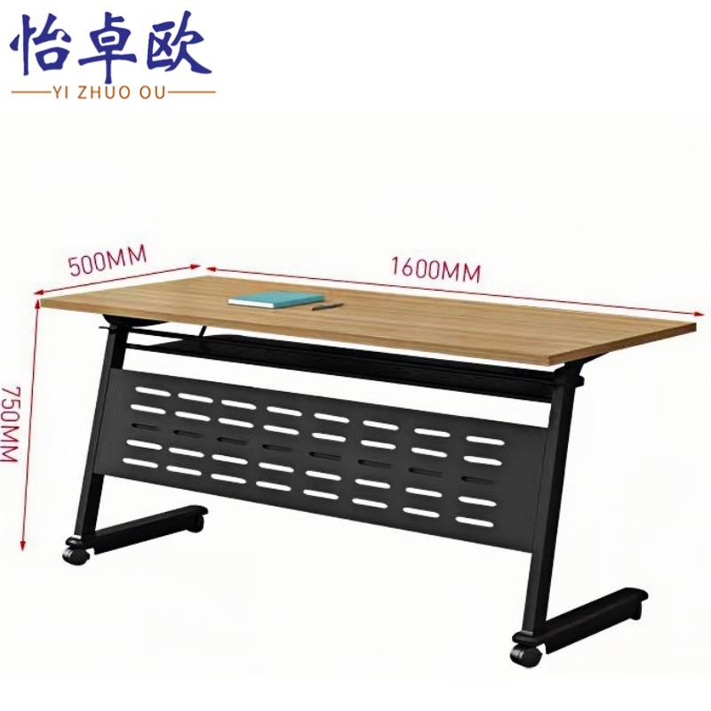 怡卓欧 培训桌折叠桌张