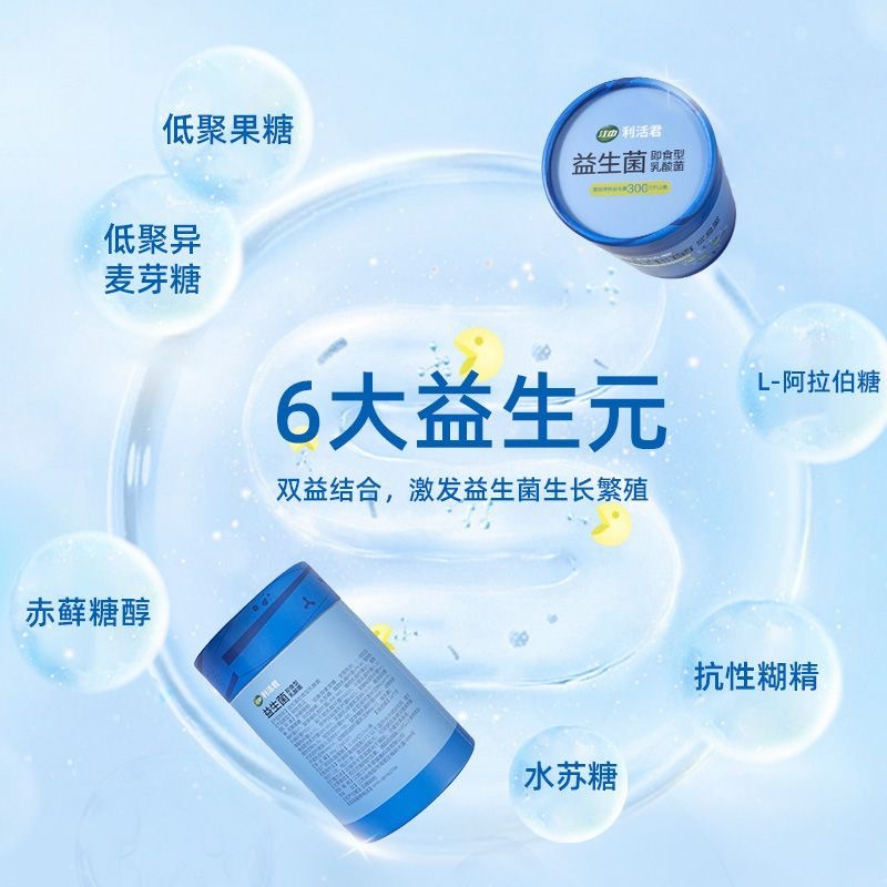 [3罐]江中 利活群益生菌即食型乳酸菌儿童成人肠胃肠道健康9000亿官方旗舰店高清大图