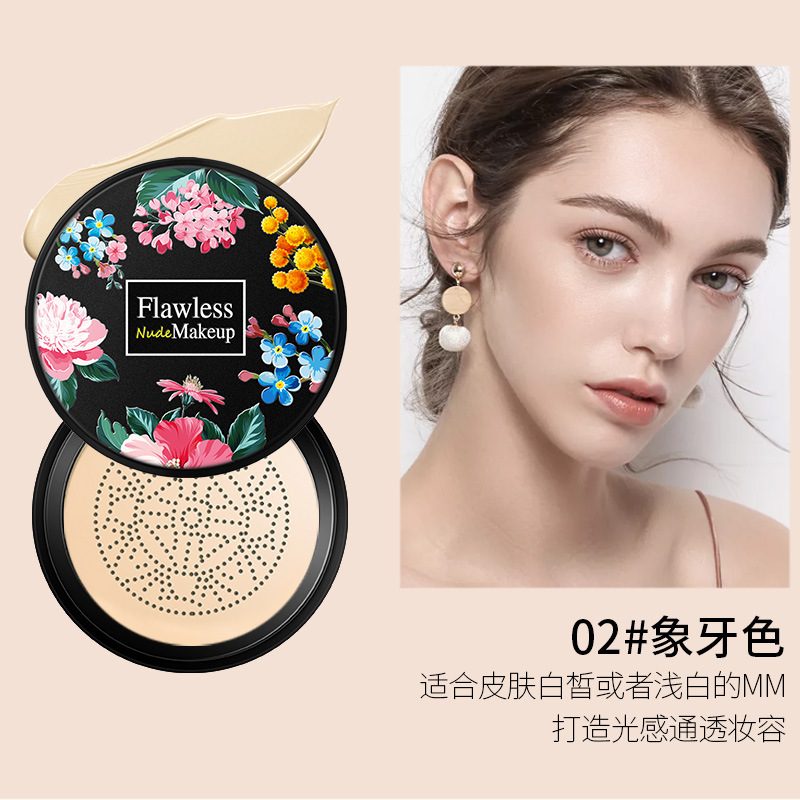 网红韩纪蘑菇头美颜气垫自然色 滋润保湿美颜霜 遮瑕轻薄裸妆亮肤粉底液高清大图