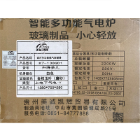 美诚凯辉K7-138QD1(金枝玉叶)[3D磨砂]电暖茶几 多方位取暖桌 气电两用电暖炉 智能升级茶几 植绒防烫 安全