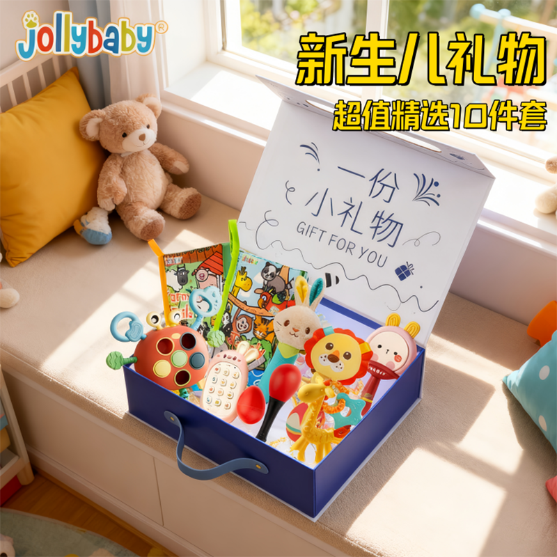Jollybaby/林老师布书早教婴儿撕不烂新生儿礼盒尾巴书套装1宝宝益智玩具