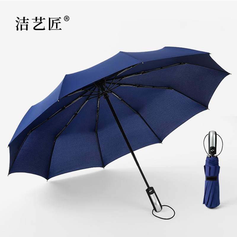 YJ01 雨伞 蓝色