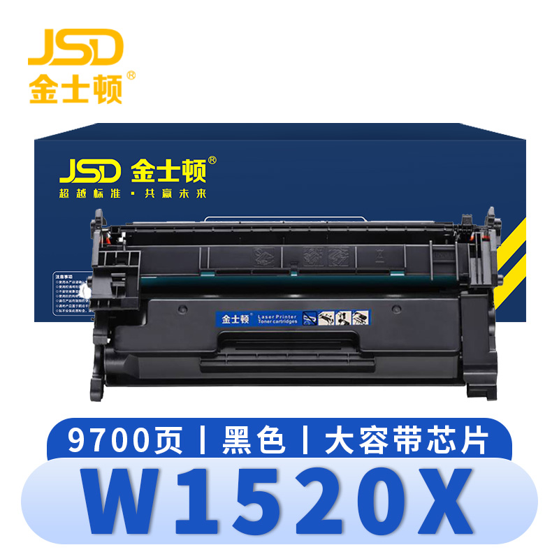 金士顿 W1520X硒鼓 带芯片 支高清大图