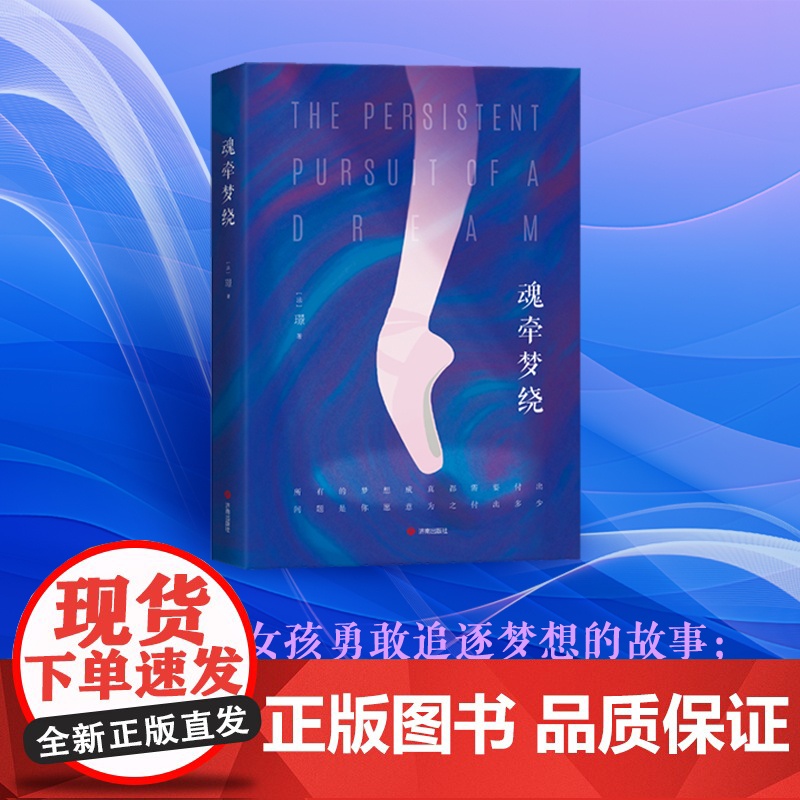 魂牵梦绕高清大图