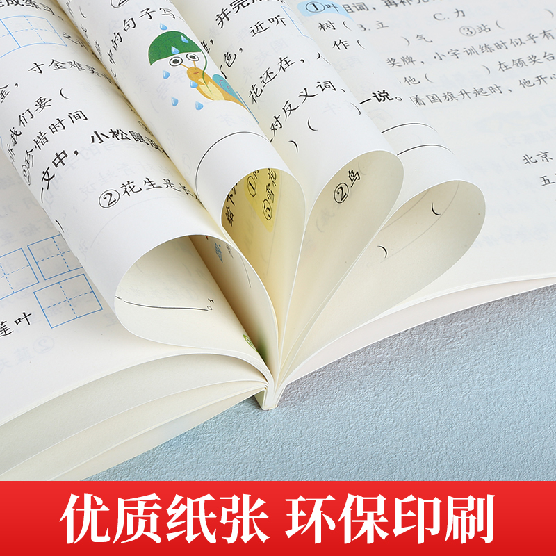 [语文]一年级上册 小学通用 [正版]小学生语文数学同步训练 小学一二三四年级语文数学上下册同步训练