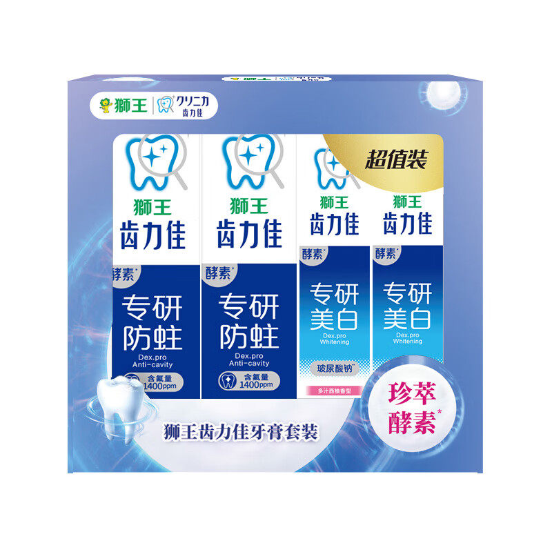狮王(LION)力佳酵素牙膏(留兰香薄荷) 130g*2+(多汁西柚)20g*2礼盒