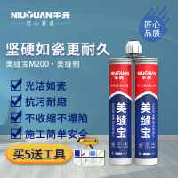 牛元（NIU YUAN）新美缝宝瓷砖地砖美缝剂墙砖勾缝剂防水防霉地板缝隙填缝剂