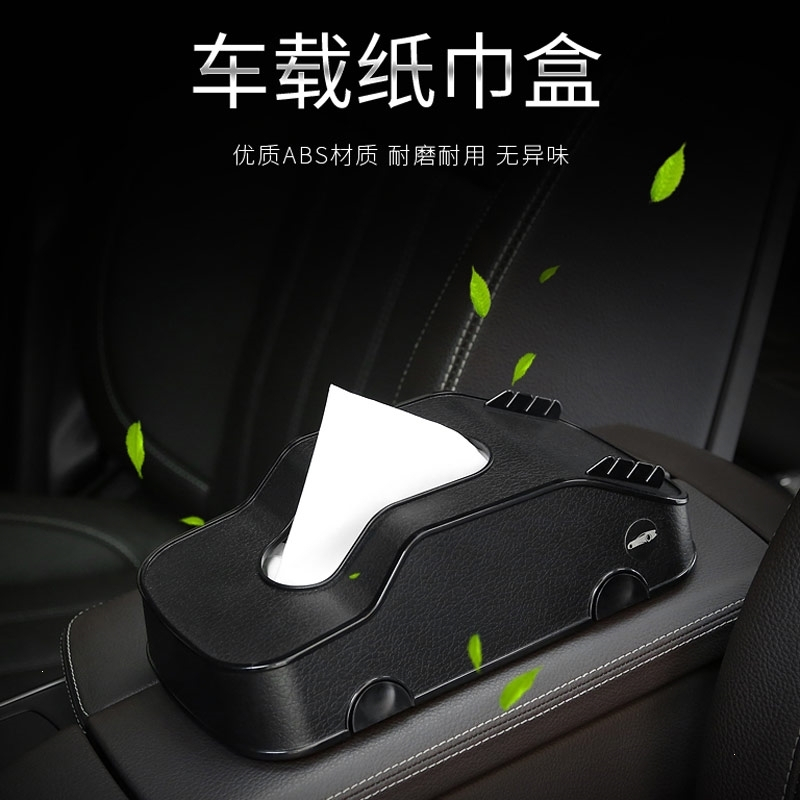 新款车载纸巾盒汽车创意用品多功能抽纸盒车模型手机支架插卡器车内饰 黑色 抖音