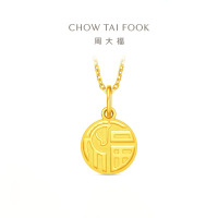 周大福马年生肖系列马头福牌足金黄金吊坠计价（工费160元）EOF1736礼物 足金约2.75g