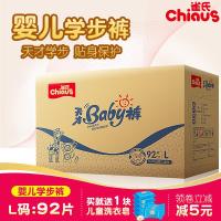 【领券减5元】雀氏纸尿裤拉拉裤天才baby裤尿不湿超薄透气加大号l92片男女婴儿宝宝超薄拉拉裤