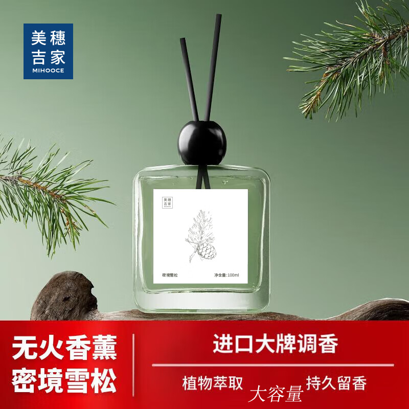 美穗吉家 -大师调香无火香薰-密境雪松100ml