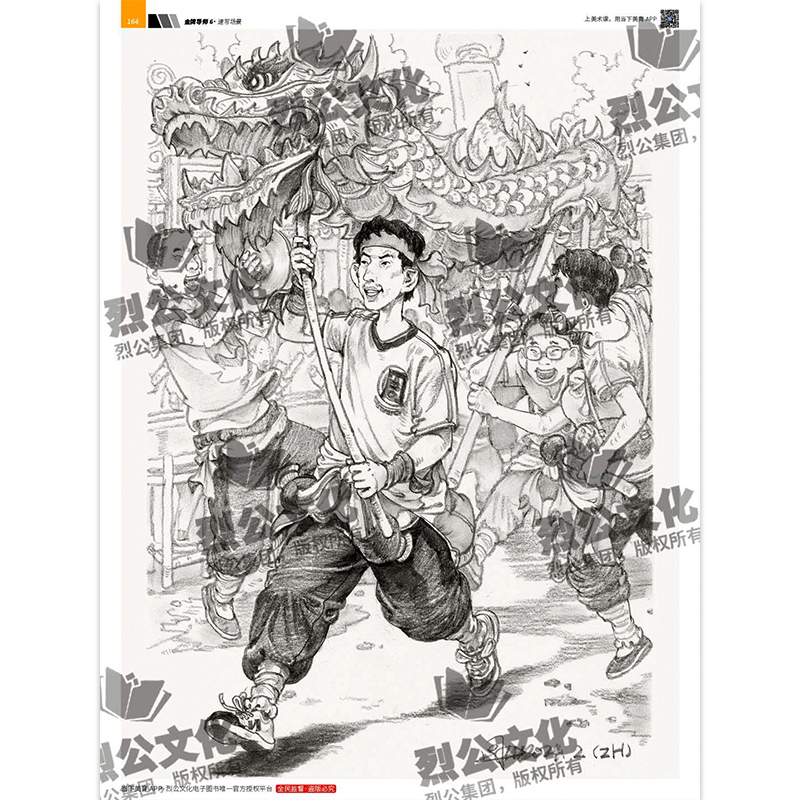 金牌导师6速写场景 [正版]金牌导师6速写场景 2024烈公文化周昊高清大图