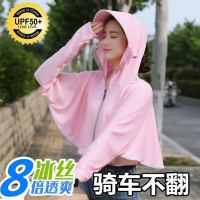 [补贴10%]防晒衣女2020新款冰丝夏季薄款电动车防晒服披肩电瓶车摩托车电车