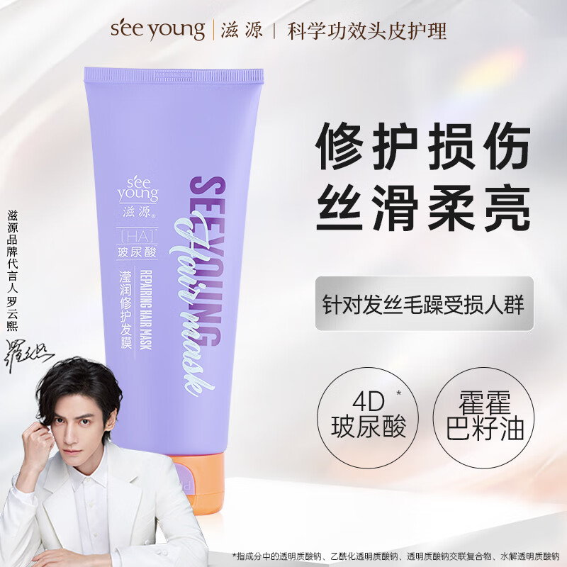 滋源玻尿酸润修护发膜200ml/瓶高清大图