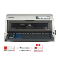 爱普生(EPSON)LQ-790K针式打印106列税控发票平推票据快递发货单连打营改增发票办公家用打印机套餐四