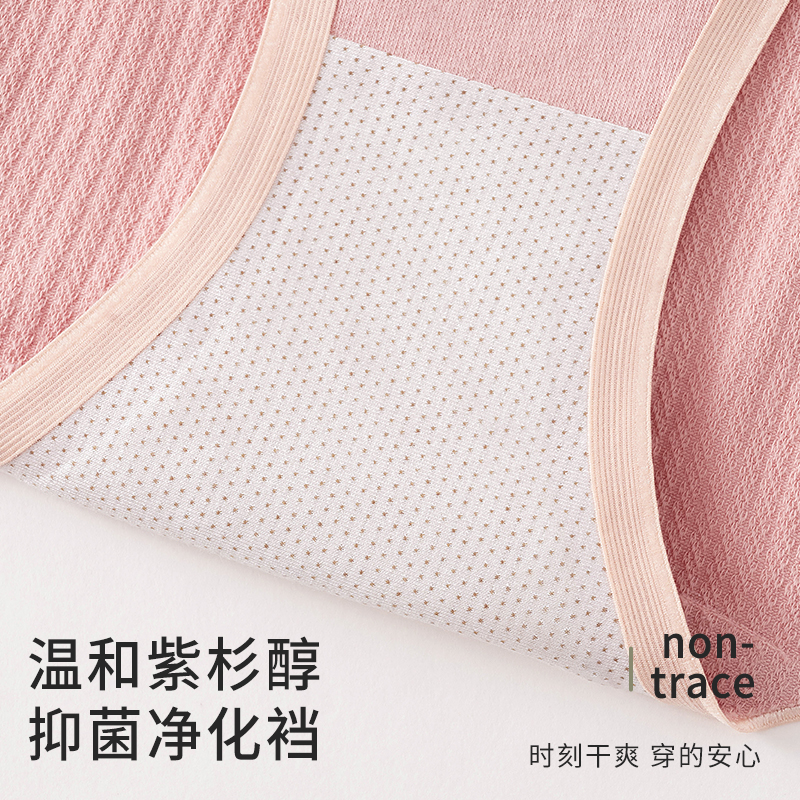[4条装]猫人女士中高腰纯棉提花无痕内裤女护腹不夹臀三角裤高清大图