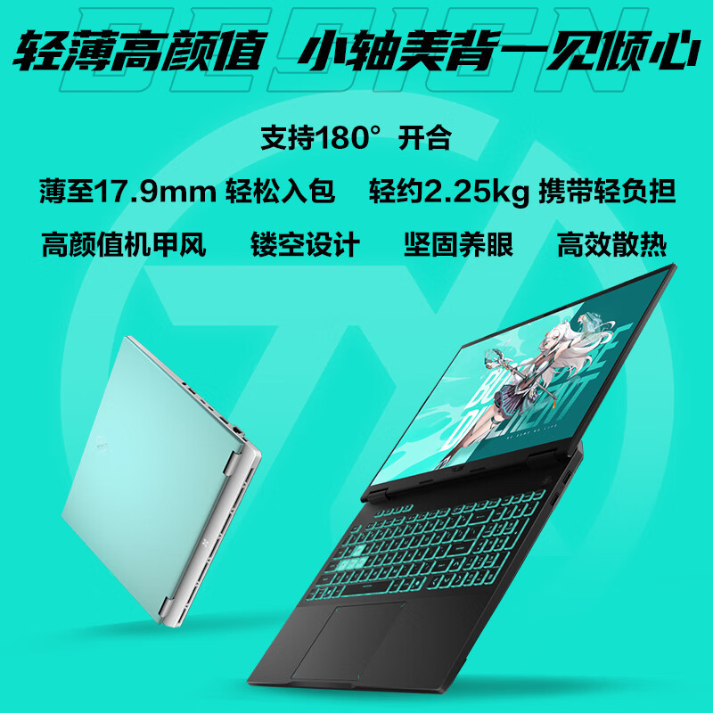 华硕天选6Pro 酷睿版 i7-14650 16G 1T RTX5050 魔幻青高清大图