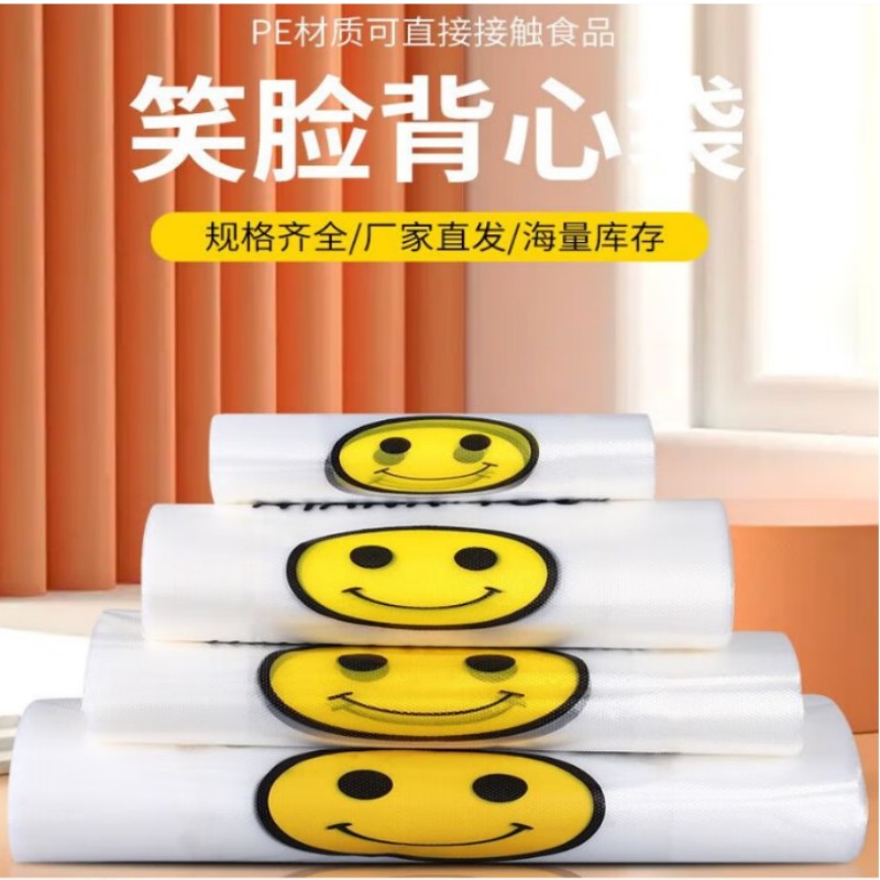 CHAHUA笑脸背心袋200只 20*32cm折边5cm高清大图