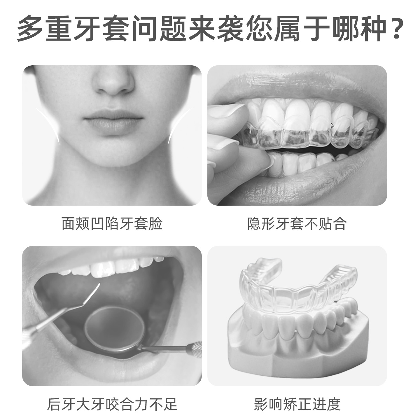 小鹿妈妈正畸咬胶隐形牙套咬胶矫正手持隐磨牙棒咬胶牙棒隐适时代高清大图