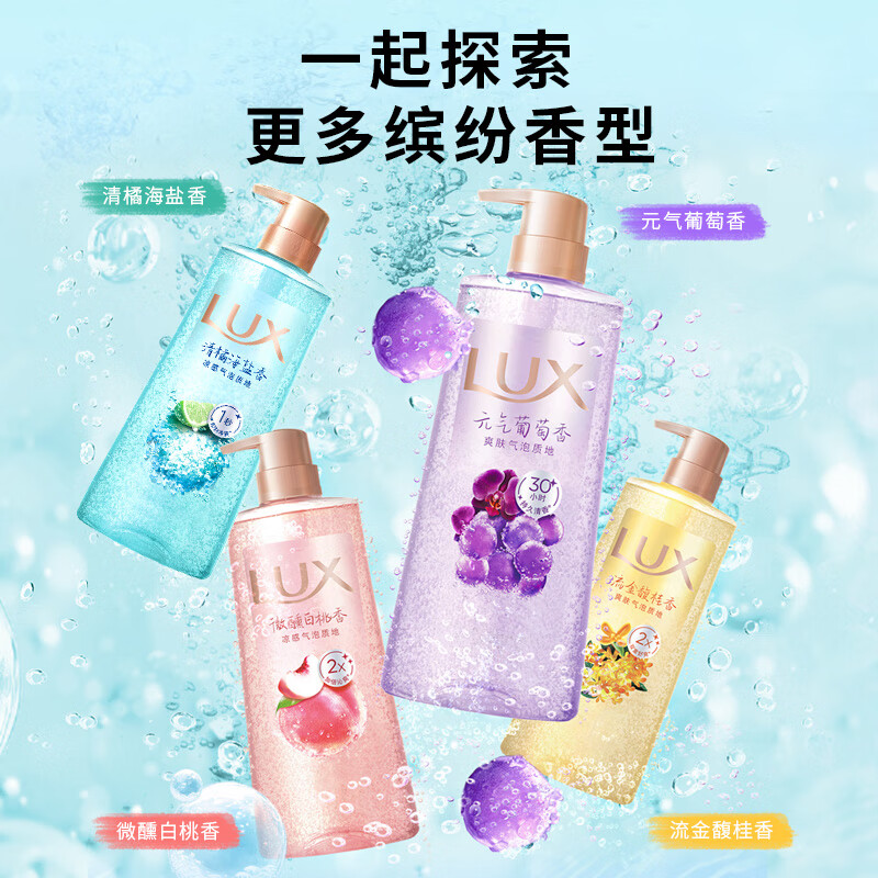 力士(LUX) 气泡爽肤香氛沐浴露 清橘海盐香390g 持久留香高清大图