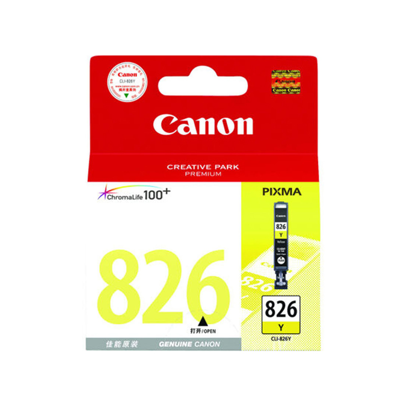 佳能(Canon) CLI-826黑色/彩色墨盒 (适用MX898/MG6280/iP4980/iX6580)