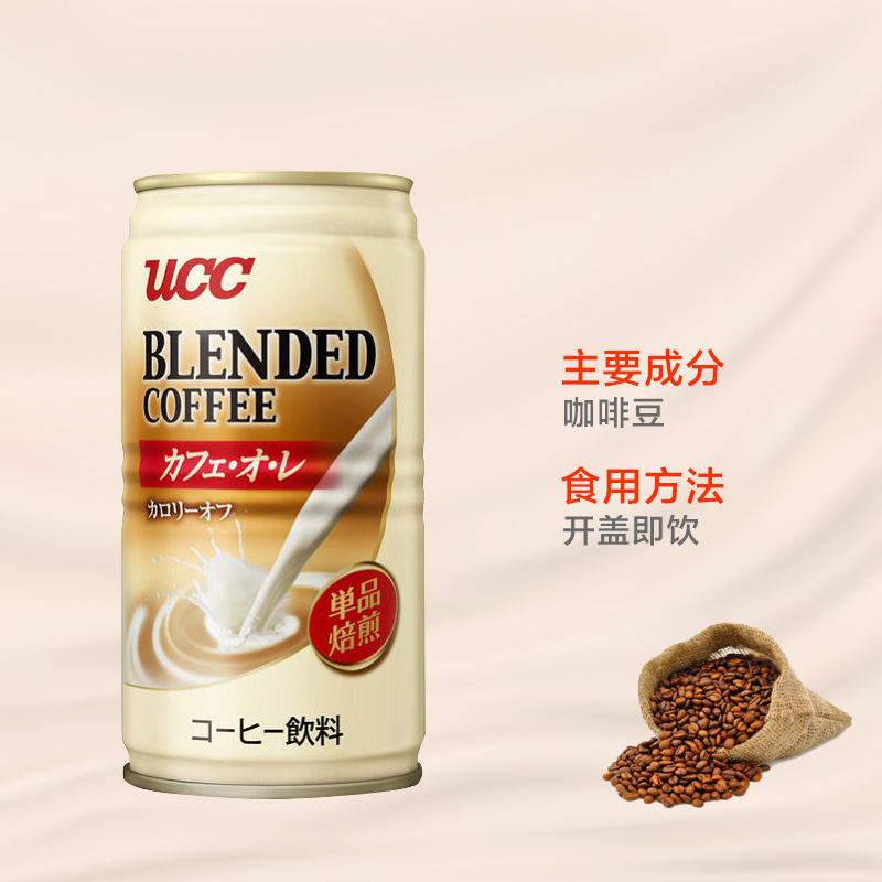 [焙煎牛奶味]悠诗诗(UCC)焙煎北海道牛奶咖啡饮料 185g/罐 进口咖啡 牛奶咖啡 冲调饮品 日本进口